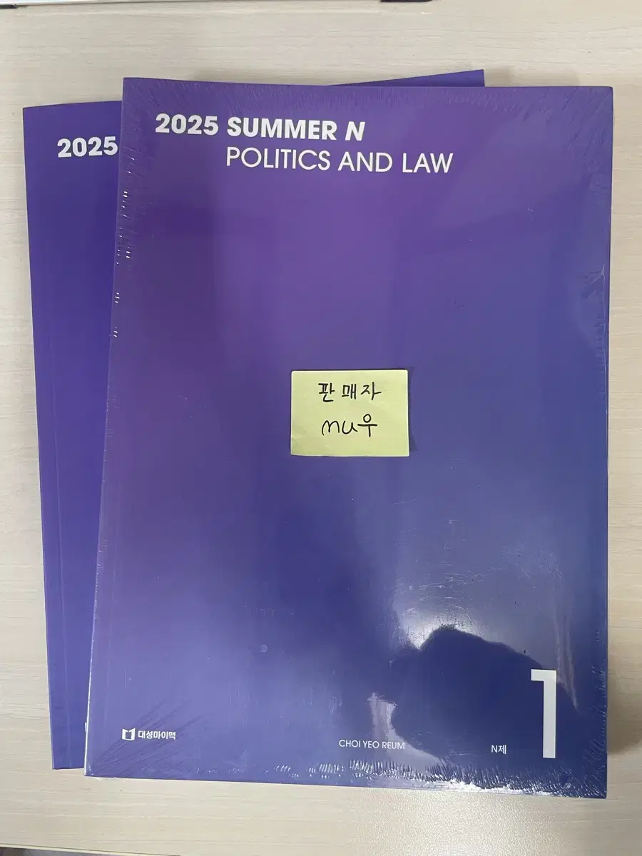 (새 책) 최여름 BLZA SUMMER N제 시즌 1+손글씨해설지